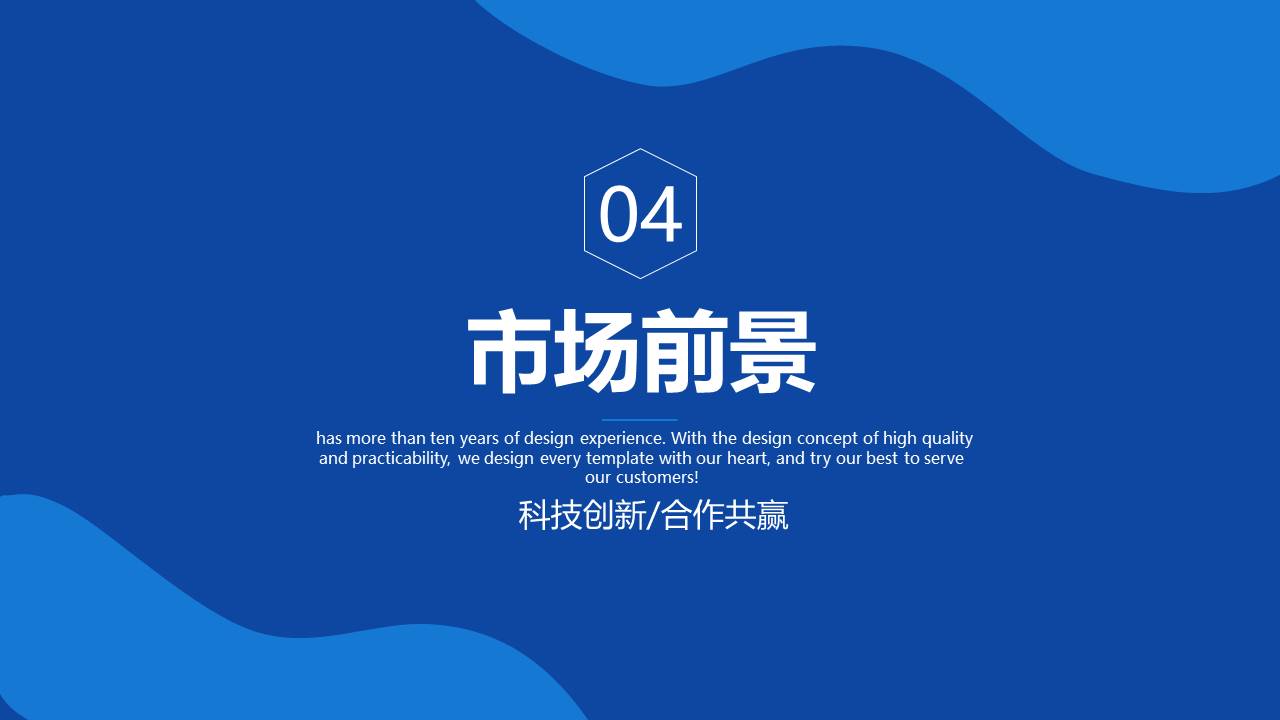 产品介绍 (8).pptx
